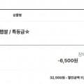 ] 고맛나루 삼광쌀 10kg 특등급 (신규 21,000원 / 무료배송)11