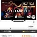 HISENSE 4K UHD LED TV 215cm(85인치) 스마트 TV (와우1,549,000/로켓설치)4