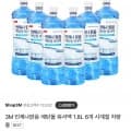 3M 에탄올 차량용 워셔액 1.8L 6병 (14,000원/무료)
