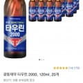광동제약 타우린 2000, 20개 (7,990원/무료)11