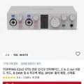 TOPPING E2x2 OTG 전문 오디오 인터페이스 ($112.54/무료)