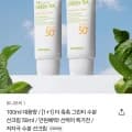 토니모리 더 촉촉 그린티 수분선크림 2개 (10,900원/무료)4