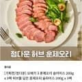 목우촌 주부9단 나주배 오리훈제 슬라이스