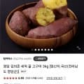 영암 김의준 세척 꿀고구마3kg 대 (9,900원/무료)2