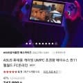 ] ASUS ROG ALLY (599,640원 / 무료)41
