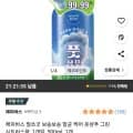 해피바스 필쏘굿 풋샴푸 500ml 골드박스 (4,890원/무배)