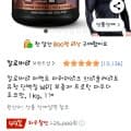골드박스/칼로바이 아이솔레이트 단백질 쉐이크 WPI 1kg 초코맛(62,900원/와우무료)8
