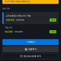 스타크래프트 리마스터 (8,250원/무료)12