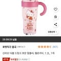산리오 더블 드링크 보온 텀블러, 헬로키티, 1.2L (12,900원/무배)3