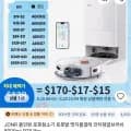 JONR P20 Pro 로봇청소기($131.58), 드리미 L10s 히트 (604,590원), JONR 물걸레청소기($69.52)