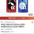 부르르 제로사이다+제로콜라250ml 30캔씩 총 60캔 (유클18,280원/무배)1