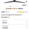 LG전자 FHD 울트라기어 게이밍 모니터 27GS50F (209,000원/무료)6