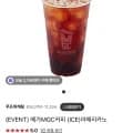 아이스 아메리카노 교환권