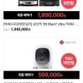 직배수무료설치 로보락 S9 MaxV Ultra 로봇청소기+5만적립 (1,940,000원/무료배송)9