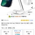 벨킨 부스트업 프로 3in1 맥세이프 15W 무선 충전 스탠드 WIZ017kr(98,000원/와우할인)12