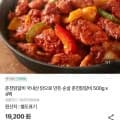 국내산 닭으로 만든 순살 춘천닭갈비 500g x 4팩 (17,500원/무배)