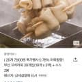 부산 꼬치어묵 20개+소스2봉 7,900원 무배