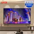 삼성 4K UHD TV 55인치/75인치/85인치 (516,508원~/무료)1