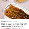 국내산 알싸한 전라도 갓김치 2kg 당일제조 (11,500원/무료)2