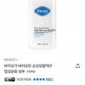 바이오가 바이오틴 손상모발개선 탈모완화 대용량 샴푸 1000ml (21,500원/무배)3