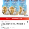 스너글 섬유탈취제 470ml 허거블코튼 3개 (11,630원/무료)