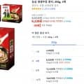 농심 생생우동 봉지, 253g, 4개 (6,220원/와우무료)6