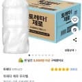 토레타 제로 무라벨 340ml 20개 (10,400원/무료)1
