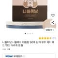 니플패치 60매 니플미남 유두 패드 (6,550원/무료)11
