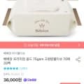 베베앙 프리미엄 골드 75gsm 고평량 물티슈 70매 20팩 (17,400원/무배)