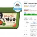 청정원 순창 양념듬뿍 쌈장, 500g, 4개 (6,780원/와우무료)
