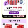 크리오 덴티메이트 뉴토탈케어치약 (9,900/무료)2