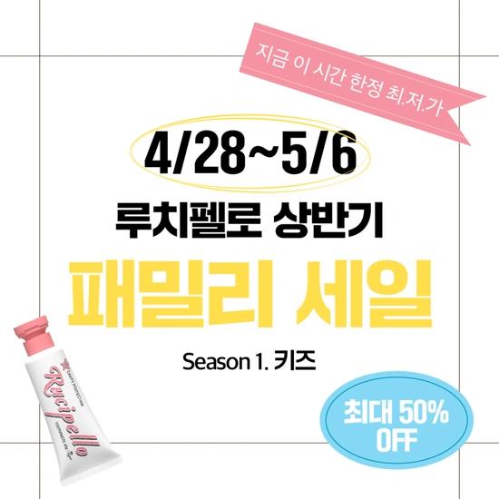 루치펠로 키즈 칫솔 3개 외 다양 (4,300원/5만원이상무료)