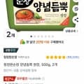 청정원순창 양념듬뿍 쌈장, 500g, 2개 (4,010원/무료)
