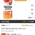 자연은 더말린 제로 복숭아 음료, 500ml, 20개 (와우할인 14,090원/무료)8