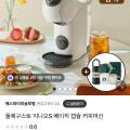 돌체구스토 지니오S 베이직 캡슐커피머신+텀블러,머그잔 등 (59,000원/무료)5