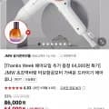 JMW 항공모터 드라이기 에어루나 +스벅깊티콘, 로아띠오일 증정 (64,000원/무배)