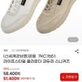 네파 공용  7KC7651 라이프스타일 올라운더 코듀라 스니커즈(51,400원/무료)2