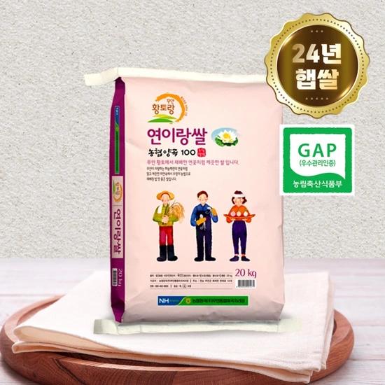 무안농협 24년 햅쌀 연이랑 새청무 10kg (19,440원/무료)