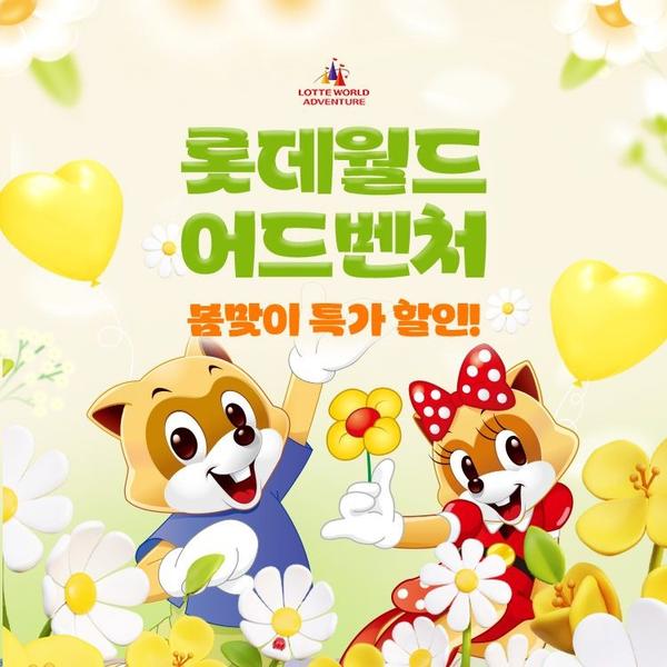 잠실 롯데월드 1인 종합권 (36,030원/무료)1