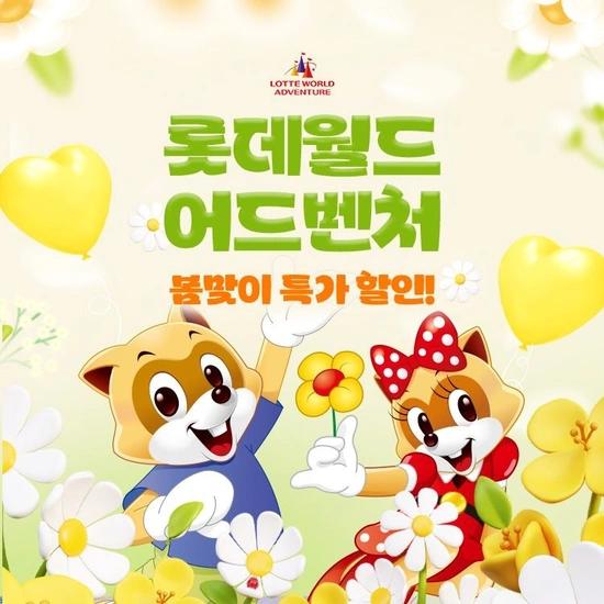 잠실 롯데월드 1인 종합권 (36,030원/무료)1