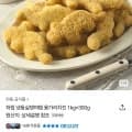 하림 용가리치킨 1kg + 300g (총 1.3kg) (17,900원/무료)