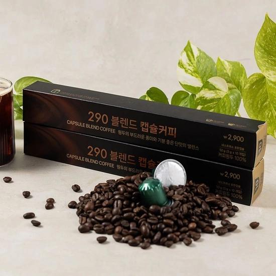 가성비 네스프레소 호환용 290블렌드 캡슐커피 100개 (23,500원/무료)1