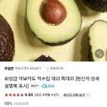 아보카도 특대과 6과 (8,900원/3,500원)2