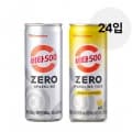 비타500 제로 스파클링