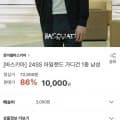 장미쉘바스키아 24SS 아일랜드 가디건 남성(10,000원/3,000원)1