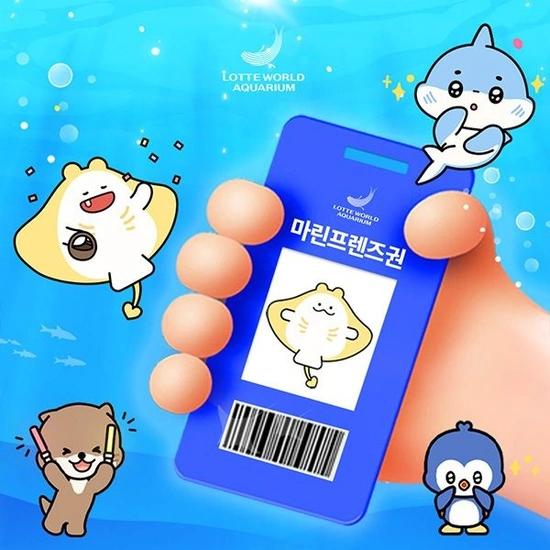 잠실롯데월드 아쿠아리움 연간이용권 (101,480원/무료)1