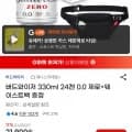 버드와이저  스퀴즈 330ml 24캔 제로 힙색증정  (18620원/무배)