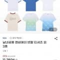 남녀공용 NBA 반팔 티셔츠 외 3종 (11,250원/2장무배)