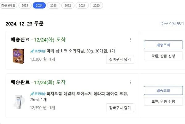 피지오겔 페이셜크림 75ml 2개 (와우15,940/와우무료)