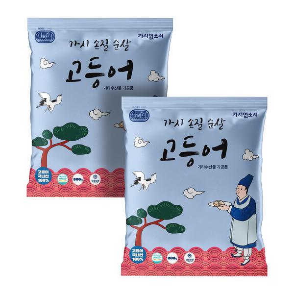 순살 가시제로 고등어 800g 2개 (23,900원/무료)8